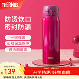 膳魔师（THERMOS）保温杯不锈钢水杯儿童男女士杯子车载水杯女神节礼物定制团购JNL JNL-502红色 500ml