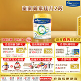 美素佳儿（Friso）皇家系列 港版2段 较大婴儿配方奶粉 HMO配方 800g/罐 