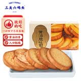 三关六码头董生阳黄油脆吐司奶香烤面包片早餐小吃零食香酥面包干零食218g