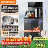 苏泊尔钛泉茶吧机家用高端客厅用2026年新款 烧水壶下置水桶饮水机 智能全自动一体机制热茶吧SW-CBJ201F