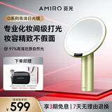AMIRO觅光化妆镜带灯Led智能美妆镜 桌面台式梳妆镜O2高清补光镜子生日礼物 O2 幸运绿