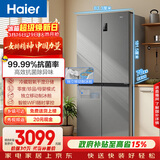 海尔（Haier）「家宴系列」531L十字门母婴冰箱干湿分储制冰一级抗菌风冷大容量灰BCD-531WGHTD59SHU1国家补贴