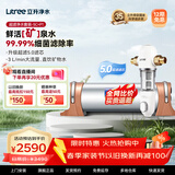 立升（LITREE） 净水器家用直饮一体净饮机套装全屋前置大流量厨下过滤器饮水机以旧换新 5C+升级前置