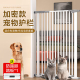 萌嘟星宠宠物门栏防猫狗围栏室内隔离门挡加密免打孔婴儿童防护门76cm