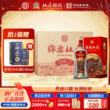 杜康【绵柔系列】绵柔福临门50度整箱装 浓香型纯粮高口粮酒 酒厂直营 50度 500mL 6瓶 整箱装（高性价口粮