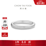 周大福简约925银情侣款素圈戒指情侣对戒男女款(单只)AB39584 19号