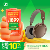 森海塞尔（Sennheiser）【焕新补贴】MOMENTUM 4无线耳机 大馒头4主动降噪 蓝牙头戴式耳机 摩卡棕 礼物