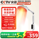 态稳红外理疗灯仪家用 加强频谱 腰椎间盘突出治疗仪院线同款