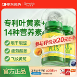 普丽普莱叶黄素plus眼疲劳飞蚊黄斑成人中老年含越橘维生素锌 100粒*2瓶 