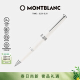 万宝龙Pix系列白色签字笔114805/132496送礼物