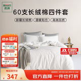 然牌 白色四件套 纯白酒店床上用品 100%纯棉床单被套枕套 支持定制 1.5米床 被套200*230cm