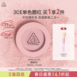 3ce单色腮红滤色柔粉PINKFILTER裸瓷粉膨胀色生日礼物送女友