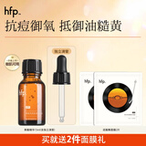 hfp油皮抛光精华液15ml果酸角质管理祛痘修护收毛孔紧致补水保湿控油