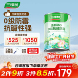 三棵树漆内墙乳胶漆底漆墙面随心净味抗碱防霉底漆油漆涂料白色 5L