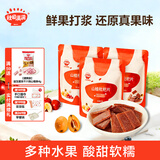 秋田满满儿童零食山楂棒棒糖果条茯苓果片_享婴幼儿36个月1岁宝宝零食谱 【鲜果打浆】山楂枇杷片