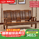 景典红木家具 非洲鸡翅木(学名：非洲崖豆木) 中式实木沙发 客厅组合全实木雕花客厅家具榫卯结构 单个雕花三人位