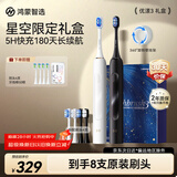 鸿蒙智选力博得智能声波牙刷3双支装 优漾3礼盒 电动牙刷清洁亮白长续航送男友送女友情侣生日礼物学生牙刷