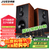 君笛 S310旗舰发烧级胆机音响套装大功率胆机功放机三分频10寸hifi书架音响客厅组合音箱家用音响 S310套装