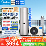 美的空气能热水器200升300升 家用商用一级能效 二级能效可选 空气源热泵安全节能省电WIFI手机控制 超1级 热卖款·200升 电辅75℃