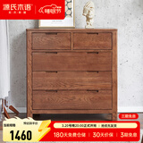 源氏木语全实木橡木五斗柜收纳七斗柜卧室客厅家具电视柜简约抽屉储物柜子 【6】胡桃色五斗柜95.9*40.2*96.3cm 整装