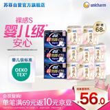 苏菲【婴儿级】裸感S超熟睡超强吸收姨妈卫生巾日夜用11包68片自营