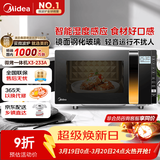 美的（Midea）微波炉烤箱一体机变频家用微波炉900W微烤一体23升平板加热杀菌易清洁X3-233A金色