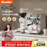 格米莱（Gemilai）【品牌会员日】双瞳G3145B咖啡机 家用商用半自动咖啡机小家电意式浓缩 1L蒸汽锅炉 【咖磨套装】3145B白色+9015C平刀