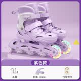 拓呈溜冰鞋儿童全套装成人男女小孩旱冰鞋滑冰鞋轮滑鞋直排轮初学者 紫色-前闪光+配件 M 实际鞋码31-36码可穿