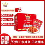 麻辣王子正宗辣条湖南特产休闲小零食办公室解馋麻辣大礼包独立小包装儿时 很麻很辣550g（内含30小包）