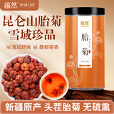福然 昆仑胎菊100克 新疆胎菊天山雪菊野菊花茶 养生茶花草茶