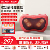 奥佳华（OGAWA）按摩器按摩枕肩颈腰部按摩仪颈椎枕全身颈部多功能加热靠垫揉腹仪送父母家人老婆办公神器礼物2101 【充电款】揉捏按摩-落霞红