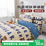 艾薇被套单件 卡通儿童被套单件双人宿舍被罩单件 幸运熊 200*230cm