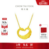 周大福爱心天鹅黄金项链吊坠(工费280)40cm约4.95g EOF1602礼物