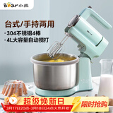 小熊（Bear）打蛋器 家用电动打蛋机 奶油奶盖打发器 烘焙手持自动搅蛋器 搅拌器DDQ-B03V1