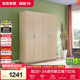 全友家居衣柜卧室家用储物收纳柜一体靠墙现代简约原木风大衣柜出租屋