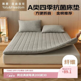 雅鹿·自由自在床垫褥子1.5x2米A类床褥床被褥垫被单人加厚榻榻米铺底保护垫子灰