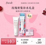 Fresh馥蕾诗玫瑰密集补水礼盒(洁面50ml+面霜15ml)效期至27年6月 生日