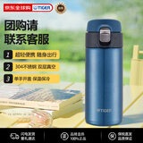 虎牌（TIGER）超轻便携弹盖真空不锈钢保温杯水杯MMJ-A361-AM蓝色360ML