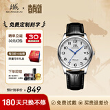 上海牌手表男士款自动机械表礼物送爸爸 国产大数字表盘情侣对表X629 男表皮带【烤蓝工艺指针】