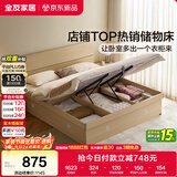 全友家居 原木风高箱储物收纳床1.5米x2米现代简约小户型卧室双人床