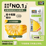 北纬47度水果玉米4斤(约220g*10根) 开袋即食玉米棒真空包装直抽 低脂低GI
