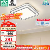 雷士（NVC）吸顶灯客厅灯语音智能现代轻奢新中式卧室灯led照明灯具套餐-晶宏 48W 2425lm 【舒适光】分段调光方灯