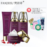 梵洁诗 (FANJEIS) 玫瑰原液精华水动力套装 四件套(全日霜+莹露+滋养乳+洁面