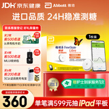 雅培瞬感动态血糖仪 免血糖试纸 进口医用高精准血糖动态监测仪1枚装