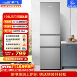 新飞 （Frestec）195L三门三温中门独立空间节能保鲜低音七档温控冰箱BCD-195K3AT