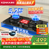 康佳（KONKA）燃气灶煤气灶双灶家用 5.2kW大火力可拆卸设计【换装优选760大面板】铜火盖 JZT-KY01B（天然气）