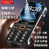 金立（Gionee）老年机10000毫安大电池三防老年人手机超长待机4G全网通2025新款大字大声大屏专用按键功能机 黑色