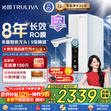 沁园家用净水器双子芯1200G 厨房专用台下用8年RO反渗透过滤器 母婴直饮净饮一体机旋钮龙头UR-S61296