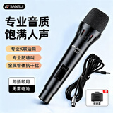 山水（SANSUI）YX-07 有线动圈话筒 专业家庭KTV唱歌录音家用卡拉OK会议台式电脑演唱演讲麦克风 专业有线话筒