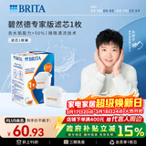 碧然德（BRITA）家用净水壶 滤水壶滤芯 MAXTRA+LE 去水垢专家滤芯 1枚装